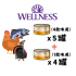 Wellness Core 貓罐頭 5.5oz 混合味道套裝（1箱=24罐）（平均 $23.5/罐）